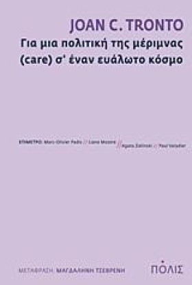 ΓΙΑ ΜΙΑ ΠΟ &hellip;