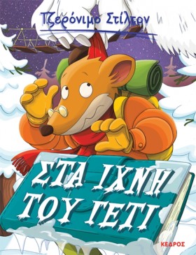 ΤΖΕΡΟΝΙΜΟ &hellip;