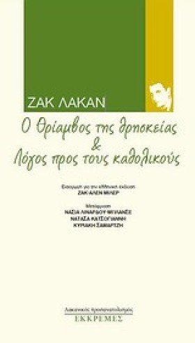 Ο ΘΡΙΑΜΒΟΣ &hellip;