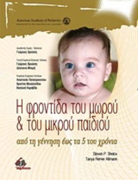 Η ΦΡΟΝΤΙΔΑ …