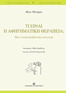 ΤΙ ΕΙΝΑΙ Η …