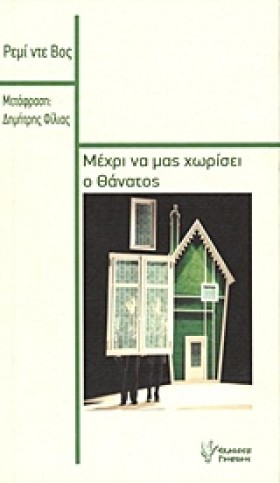 ΜΕΧΡΙ ΝΑ Μ &hellip;