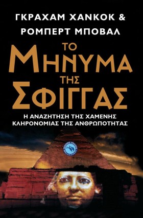 ΤΟ ΜΗΝΥΜΑ &hellip;