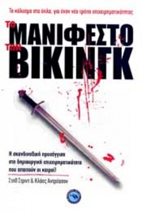 ΤΟ ΜΑΝΙΦΕΣ …