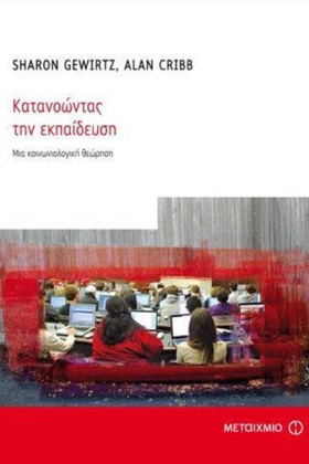 ΚΑΤΑΝΟΩΝΤΑ &hellip;