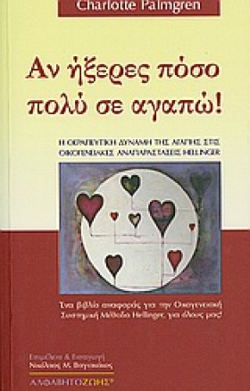 ΑΝ ΗΞΕΡΕΣ &hellip;