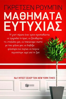 ΜΑΘΗΜΑΤΑ Ε &hellip;