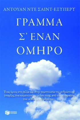 ΓΡΑΜΜΑ ΣΕ &hellip;