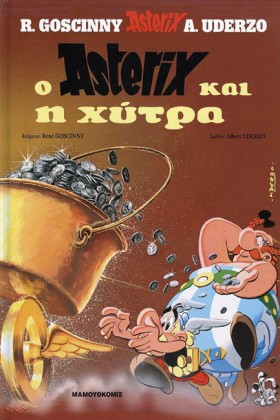 ΑΣΤΕΡΙΞ ΔΕ &hellip;