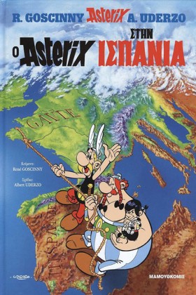 ΑΣΤΕΡΙΞ ΔΕ &hellip;