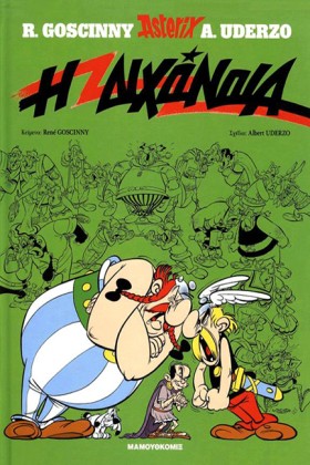 ΑΣΤΕΡΙΞ ΔΕ &hellip;