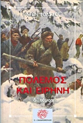 ΠΟΛΕΜΟΣ ΚΑ …