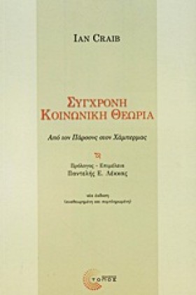 ΣΥΓΧΡΟΝΗ Κ …