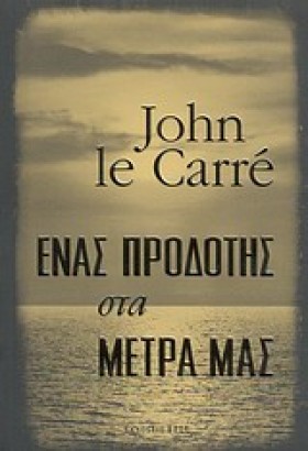 ΕΝΑΣ ΠΡΟΔΟ …