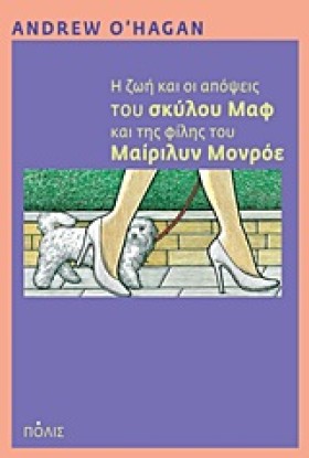 Η ΖΩΗ ΚΑΙ &hellip;