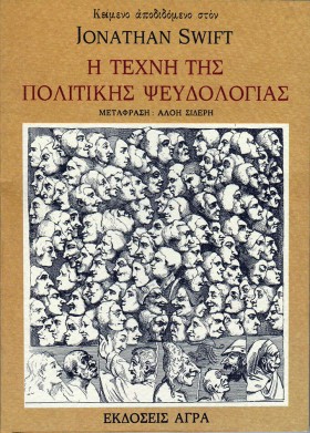 Η ΤΕΧΝΗ ΤΗ …