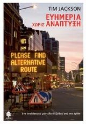 ΕΥΗΜΕΡΙΑ Χ …
