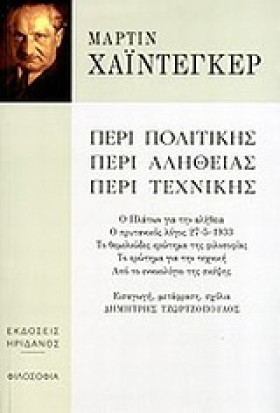 ΠΕΡΙ ΠΟΛΙΤ &hellip;