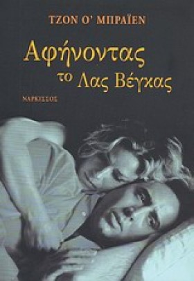 ΑΦΗΝΟΝΤΑΣ &hellip;