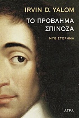 ΤΟ ΠΡΟΒΛΗΜ &hellip;
