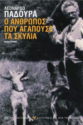 Ο ΑΝΘΡΩΠΟΣ &hellip;