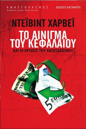 ΤΟ ΑΙΝΙΓΜΑ &hellip;