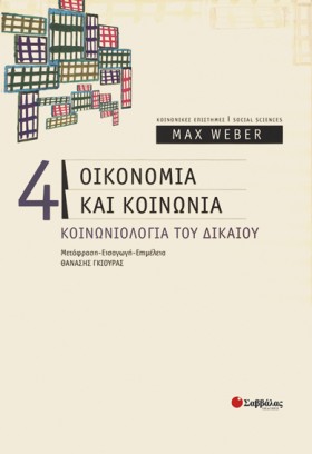 ΟΙΚΟΝΟΜΙΑ …