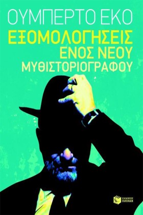 ΕΞΟΜΟΛΟΓΗΣ &hellip;