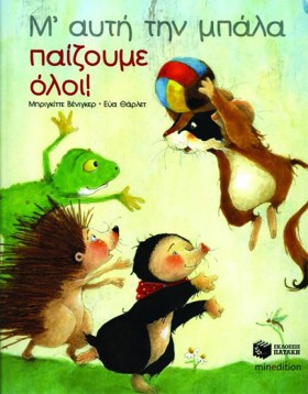 ΜΕ ΑΥΤΗ ΤΗ …