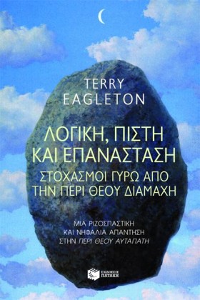 ΛΟΓΙΚΗ ΠΙΣ &hellip;
