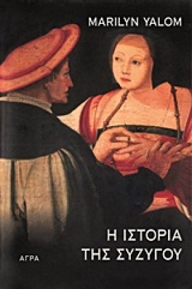 Η ΙΣΤΟΡΙΑ &hellip;