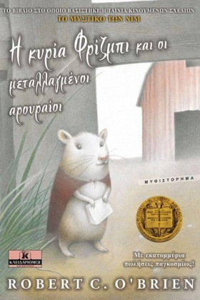Η ΚΥΡΙΑ ΦΡ &hellip;