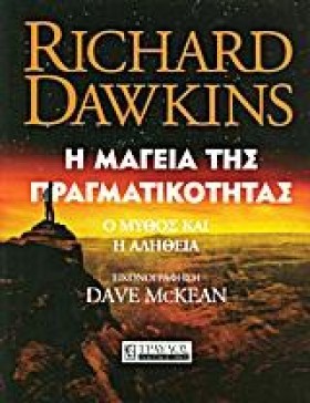 Η ΜΑΓΕΙΑ Τ …