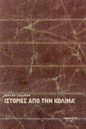 ΙΣΤΟΡΙΕΣ Α &hellip;