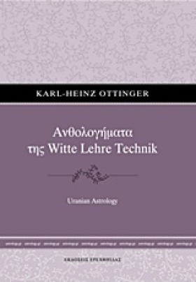 ΑΝΘΟΛΟΓΗΜΑ …