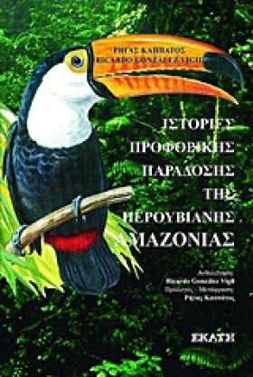 ΙΣΤΟΡΙΕΣ Π &hellip;