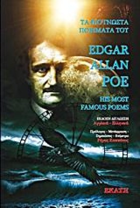 EDGAR ALAN …