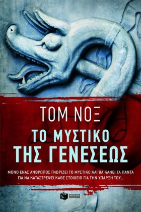 ΤΟ ΜΥΣΤΙΚΟ &hellip;