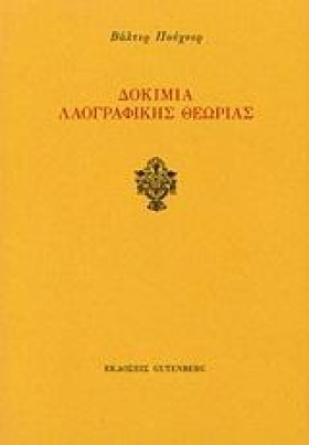 ΔΟΚΙΜΙΑ ΛΑ &hellip;