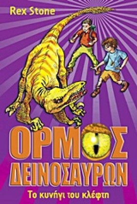 ΟΡΜΟΣ ΔΕΙΝ …