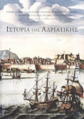 ΙΣΤΟΡΙΑ ΤΗ …