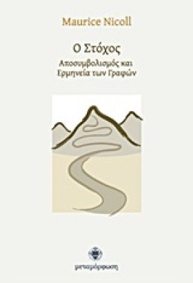 Ο ΣΤΟΧΟΣ-Α &hellip;