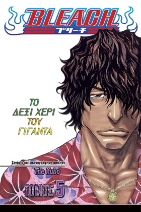 BLEACH ΤΟΜ …