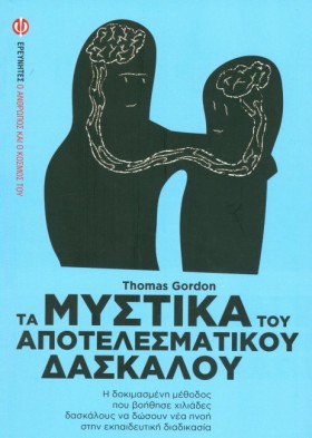 ΤΑ ΜΥΣΤΙΚΑ &hellip;