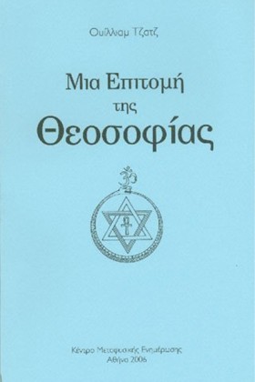 ΜΙΑ ΕΠΙΤΟΜ &hellip;
