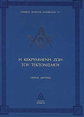 Η ΚΕΚΡΥΜΜΕ …