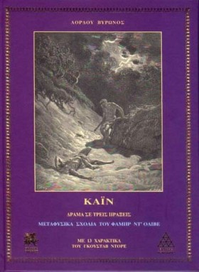 ΚΑΙΝ-ΔΡΑΜΑ &hellip;