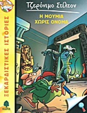 ΤΖΕΡΟΝΙΜΟ &hellip;