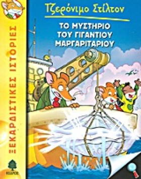 ΤΖΕΡΟΝΙΜΟ &hellip;