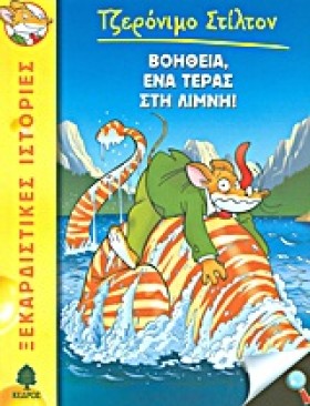 ΤΖΕΡΟΝΙΜΟ &hellip;